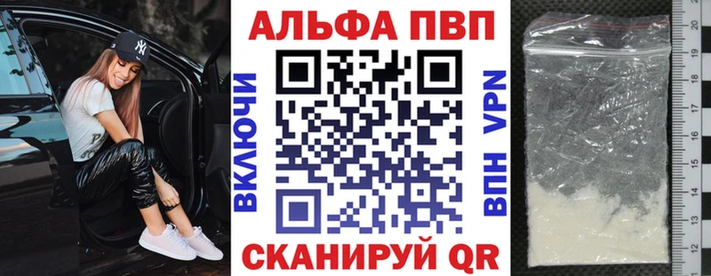 A PVP Соль Анива