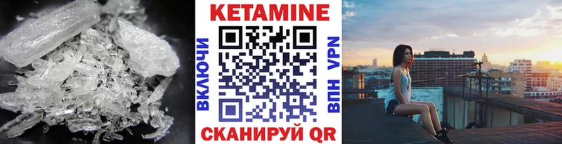 КЕТАМИН ketamine Купить Анива