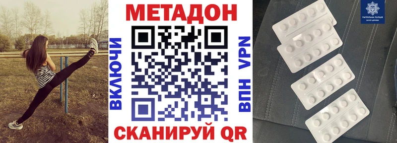 Купить закладки  Анива  Метадон VHQ 